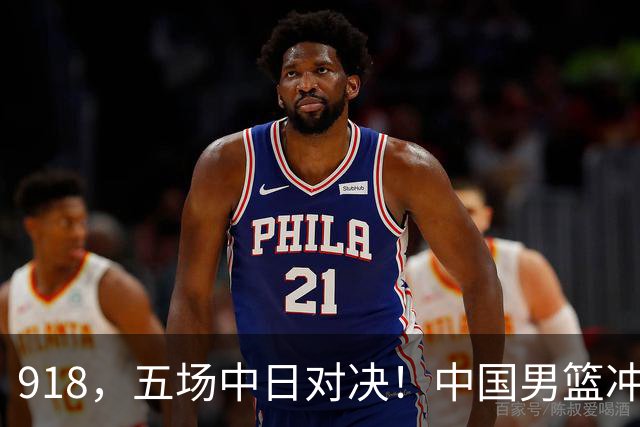 918，五场中日对决！中国男篮冲亚运会决赛，国乒战日本世界冠军